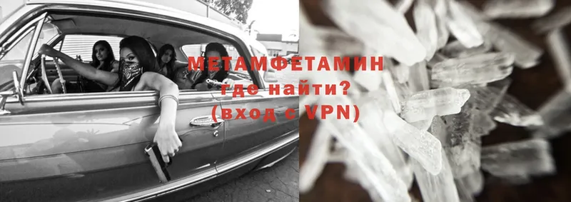 Метамфетамин витя  Пучеж 